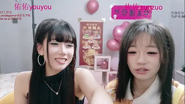Zuo_You_Unique live