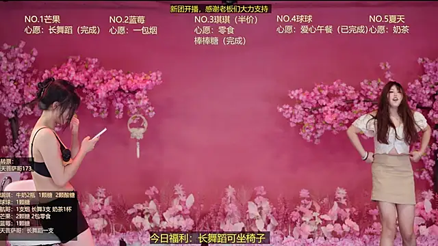 DY-001 live