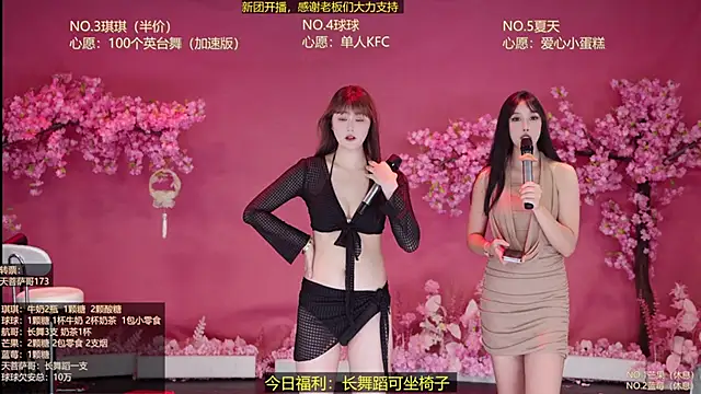 DY-001 live